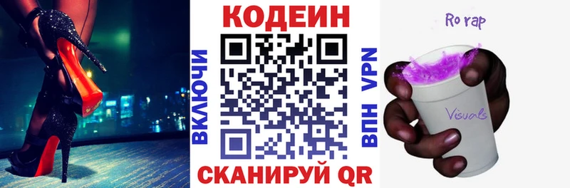 Codein Purple Drank  Стрежевой 