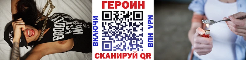 ГЕРОИН герыч  блэк спрут зеркало  Стрежевой 