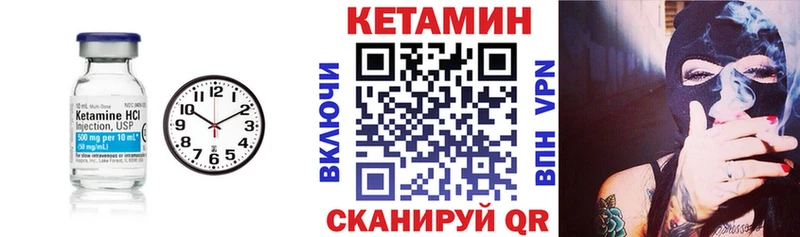 КЕТАМИН ketamine  Стрежевой 