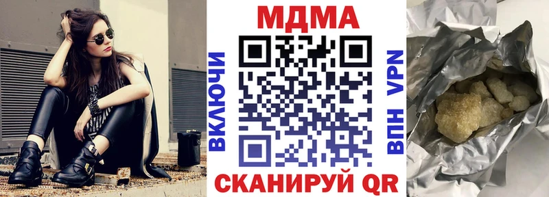 как найти закладки  Стрежевой  MDMA VHQ 