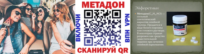 МЕТАДОН мёд  купить наркотики цена  Стрежевой 